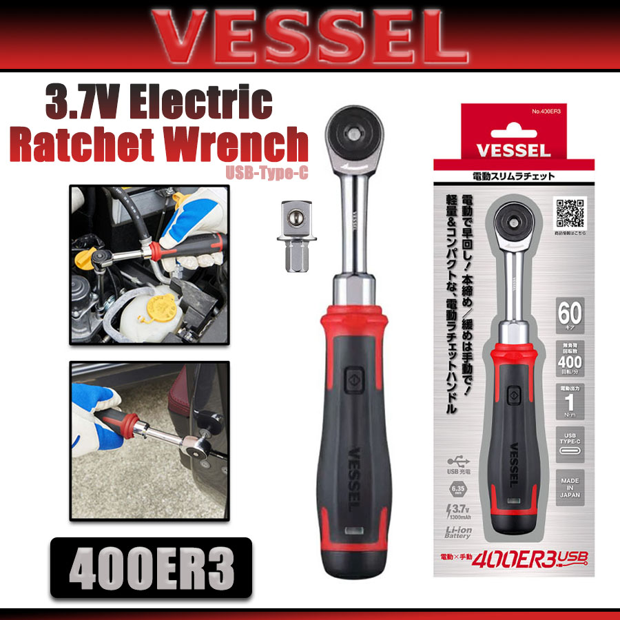VESSEL 400ER3 3.7V Electric Ra - مراجعة Power Tools And Hand Tools وسعره