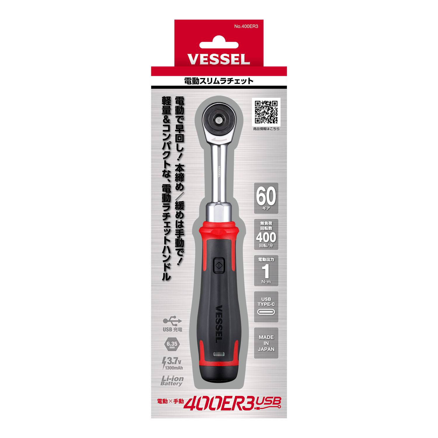 VESSEL 400ER3 3.7V Electric Ra - مراجعة Power Tools And Hand Tools وسعره