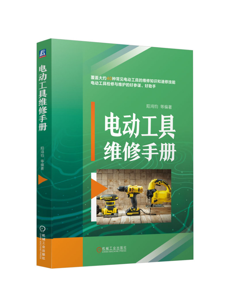Book-Winshare Power Tool Repai - مراجعة Power Tools Repairs وسعره